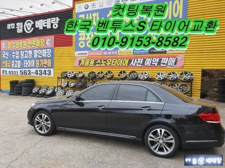 벤츠E300 컷팅복원 한국 벤투스S 타이어교환[림라인손상][휠수리복원] / 인천 서구 금곡동