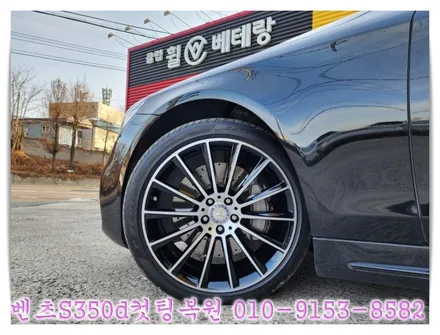 벤츠S350d 컷팅복원 [커스텀복원][블랙폴리쉬복원] / 인천 서구 금곡동