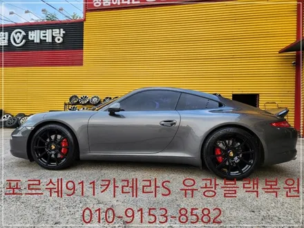 포르쉐911 카레라S 유광블랙복원 [휠굴절][중고휠] / 인천 서구 금곡동