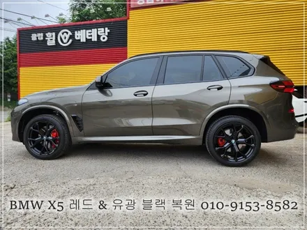 BMW X5 레드 & 유광블랙 복원 [휠도장복원][휠수리복원맛집] / 인천 서구 금곡동