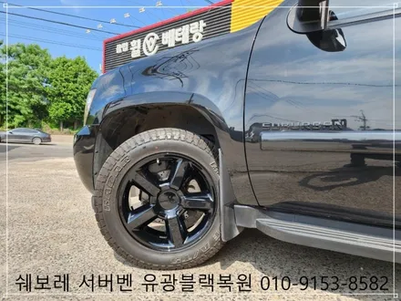 쉐보레 서버벤 유광블랙복원 [휠손상복원][휠복원전문] / 인천 서구 금곡동