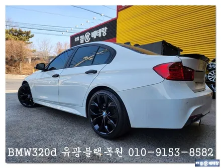 BMW320D 유광블랙복원 [휠손상복원][휠복원잘하는곳] / 인천 서구 금곡동