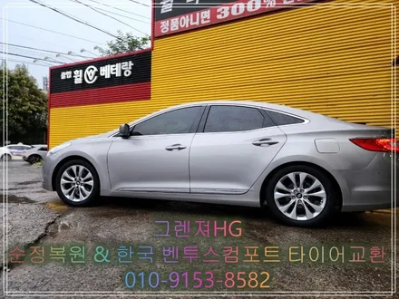 그렌져HG 순정복원 & 한국 벤투스컴포트 타이어교환 [휠타이어][휠복원맛집] / 인천 서구 금곡동