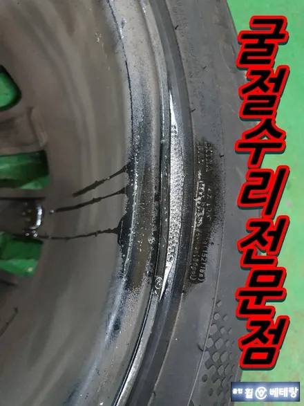 토스카 굴절수리 [휠수리복원] / 인천 서구 금곡동