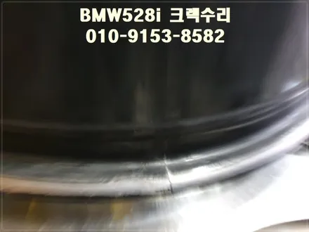 BMW528i 크렉수리[충격에의한손상][완벽수리] / 인천 서구 금곡동