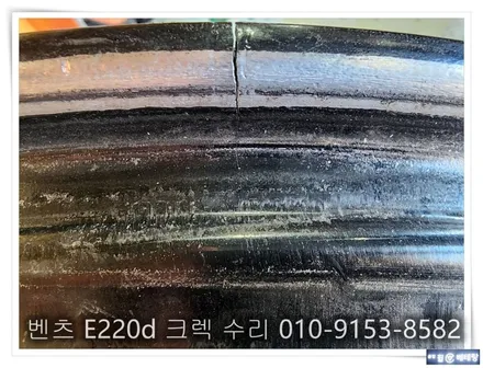 벤츠 E220d 크렉 수리 [휠수리복원][휠깨짐] / 인천 서구 금곡동