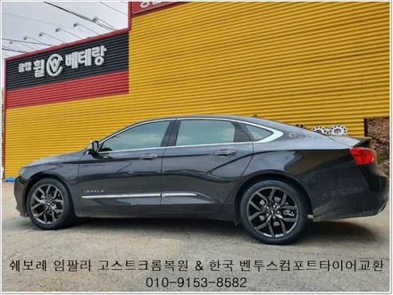 임팔라 고스트크롬복원 & 한국 벤투스컴포트 타이어교환[휠손상][타이어교체] / 인천 서구 금곡동