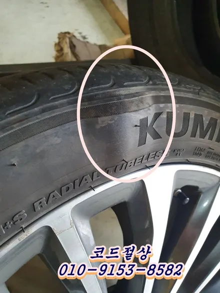 그랜져HG 금호 마제스티솔루스 타이어교환[위치교환][택배배송] / 인천 서구 금곡동