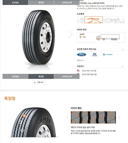 봉고3 1.2t 한국 AH11S 타이어교환[주행안전] / 인천 서구 금곡동