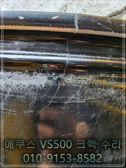 에쿠스 VS500 크렉 수리 [포트홀충격][긴급조치] / 인천 서구 금곡동