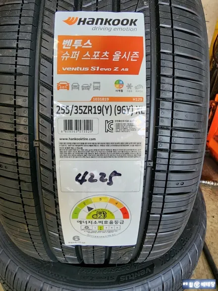벤츠 C63 굴절수리 & 한국 벤투스 슈퍼 스포츠 올시즌 타이어교환 [휠타이어][휠수리] / 인천 서구 금곡동