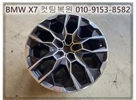 BMW 뉴X7 컷팅복원 [휠손상][휠복원잘하는곳] / 인천 서구 금곡동