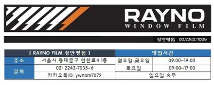 입소문자자한 레이노썬팅 싼타페TM 레이노S9으로 압도적인 성능의 썬팅시공 / 서울 동대문구 장안동