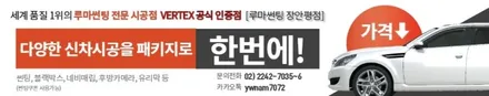 합리적인 가격의 래티튜드 필름으로 럭셔리 세단 제네시스 G90 썬팅작업 + 아이나비A100 / 서울 동대문구 장안동