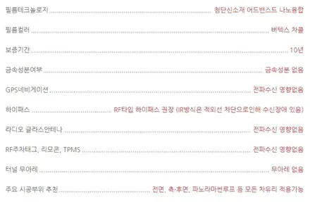신형 산타페 MX5 서울 장한평 버텍스 썬팅 / 서울 동대문구 장안동