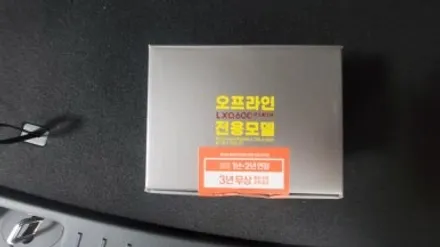 싼타페MX, 레이노 팬텀 S9와 파인뷰 LXQ600로 업그레이드하기 / 서울 동대문구 장안동