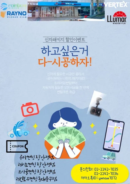 동대문구 신차패키지 성지? 4개 브랜드를 한 곳에서 끝내는 방법 / 서울 동대문구 장안동