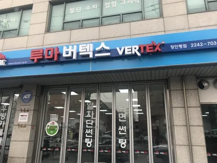 쌍용 렉스턴 칸 래티튜드+아티젠 가성비 꿀조합으로 드레스업효과까지! / 서울 동대문구 장안동