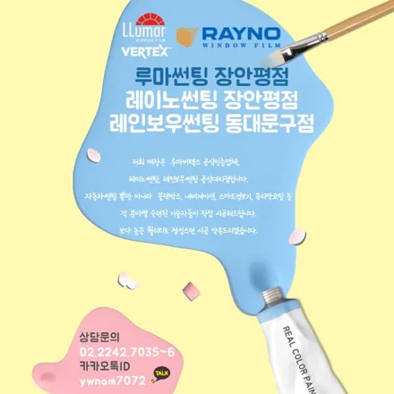 레이노필름의 신제품 팬텀2 F95으로 썬팅 GV80 / 서울 동대문구 장안동