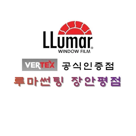 내 피부를 위한 투자~ 여성 운전자들에게 더 추천드리는 제대로 된 열차단썬팅 버텍스900 / 서울 동대문구 장안동