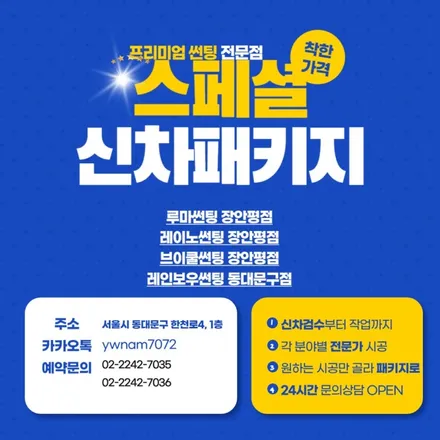 [기아 K8 썬팅 추천] 루마버텍스 장안평점에서 버텍스900 필름으로 완벽 시공! / 서울 동대문구 장안동