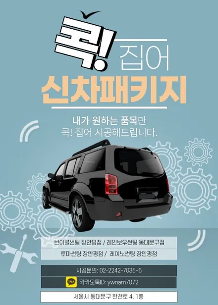 장한평 신차패키지 버텍스900으로 완성된 싼타페 비반사필름 VERTEX900 / 서울 동대문구 장안동