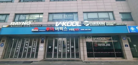 루마버텍스 GV80 버텍스900 우수한 TSER / 서울 동대문구 장안동