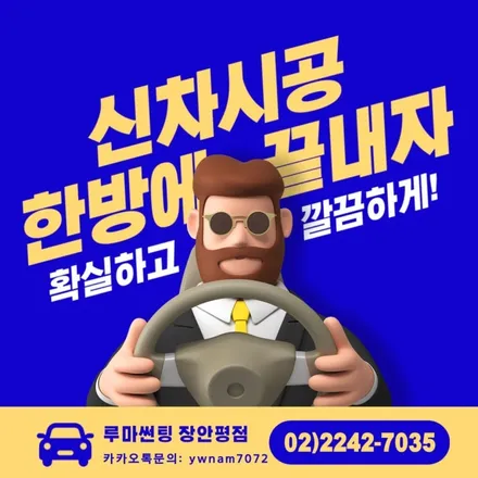 장안동 루마버텍스 시선을 사로잡는 반사필름도 역시 VERTEX650 장한평역 틴팅 / 서울 동대문구 장안동