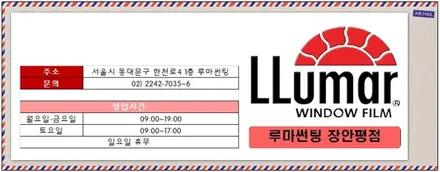 럭셔리세단의 끝판왕 제네시스 G90 썬팅 버텍스+래티튜드의 꿀조합에 아이나비 블랙박스 QXD3000으로 마무리 / 서울 동대문구 장안동