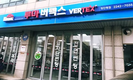 싼타페TM 열차단썬팅과 블랙박스 신차패키지 / 서울 동대문구 장안동