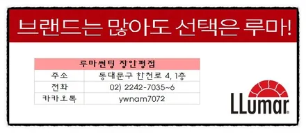 루마썬팅 장안평점 한번에 해결하는 신차패키지 - 투싼 래티튜드 + QXD3000 블랙박스 / 서울 동대문구 장안동