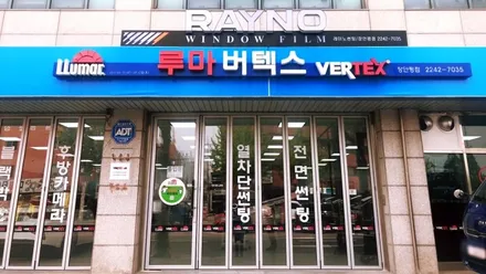 [루마썬팅 장안평점] 기아 레이 래티튜드썬팅과 아이나비A100 블랙박스 시공 / 서울 동대문구 장안동