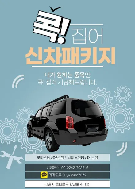 K7프리미어, 루마 래티튜드로 고급스러움을 담다 / 서울 동대문구 장안동