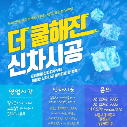 썬팅필름의 끝판왕, 자타공인 최고의필름 버텍스1100, 제네시스 GV80 신차패키지, 루마버텍스 장안평점 / 서울 동대문구 장안동