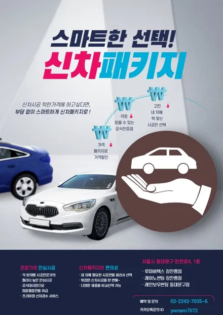 감성있는 볼보V60, 신차패키지 잘하는곳 루마버텍스 장한평에서 감성을 더해주는 만족스런 시공 / 서울 동대문구 장안동