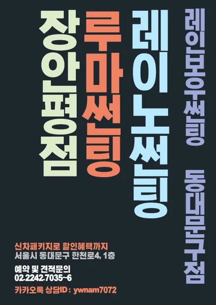 내 피부를위해서도 프리미엄썬팅을 기아 카니발 버텍스 틴팅 / 서울 동대문구 장안동