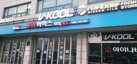 제네시스 GV60 서울 썬팅 잘 하는곳 가성비 레이노S9 / 서울 동대문구 장안동