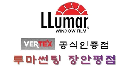 합리적인 가격의 장안동 루마썬팅, 싼타페TM 루마 래티튜드와 아이나비 A100까지 깔끔한 시공력 / 서울 동대문구 장안동