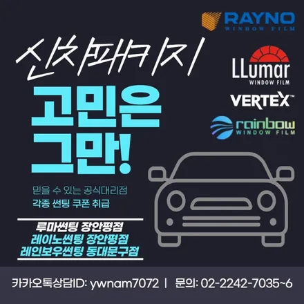 더뉴그랜저 신차썬팅 블랙박스 QXD5000까지 루마 버텍스 장안평점 / 서울 동대문구 장안동