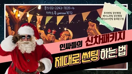 인싸들의 썬팅필름, 루마버텍스 900과 700의 환상적인조합 / 서울 동대문구 장안동