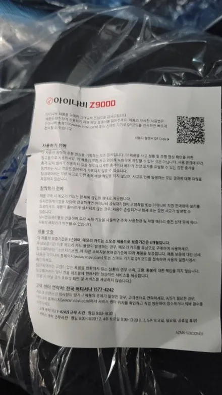 동대문구 레인보우썬팅 팰리세이드 레인보우의 프리미엄필름 VS200 + Z9000 프리미엄대리점 동대문구점 / 서울 동대문구 장안동