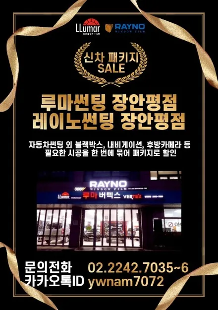 루마썬팅 장안평점에서 그랜저IG의 SUPER필름 시공 / 서울 동대문구 장안동