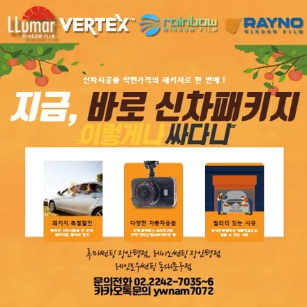 더뉴그랜저 신차썬팅 블랙박스 QXD5000까지 루마 버텍스 장안평점 / 서울 동대문구 장안동