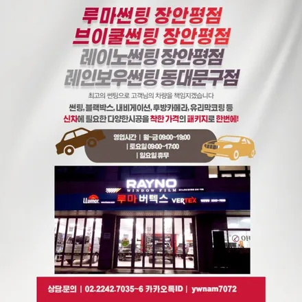 쉐보레 타호, 신차패키지로 ALL VERTEX900 시공 / 서울 동대문구 장안동