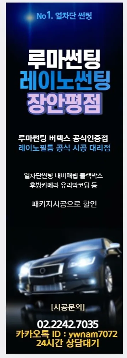 팰리세이드 신차패키지 PPF까지 한 번에 시공 - 레인보우썬팅 동대문구 / 서울 동대문구 장안동