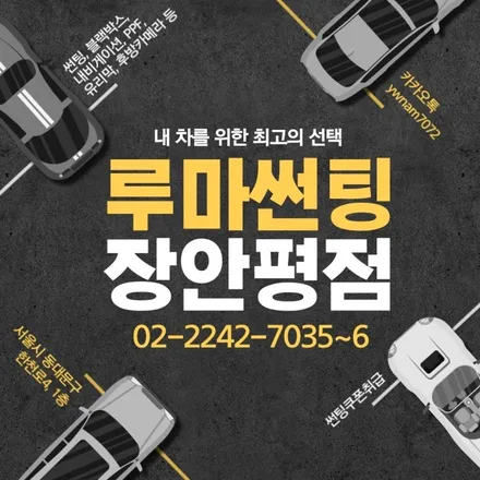 GV80신차 루마버텍스900 VERTEX700 아이나비 블랙박스 A700 신차패키지 / 서울 동대문구 장안동