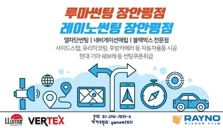 동대문구장안동썬팅, 소중한 패밀리카 카니발의 의미있는 썬팅 선택 / 서울 동대문구 장안동