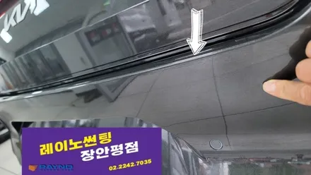 장한평 신차패키지 기아 K8 레이노 F95, 생활보호PPF, 아이나비 qxd8000 커넥티드 추가 / 서울 동대문구 장안동