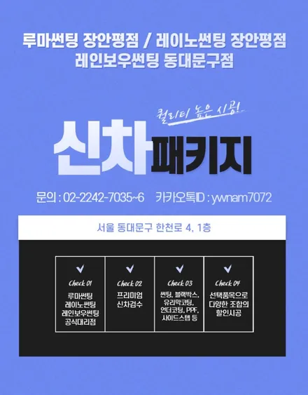 기아 카니발, 반사필름 레이노 크로마9로 오묘하면서 고급스러운컬러, 레이노썬팅 장안평에서 신차패키지 / 서울 동대문구 장안동