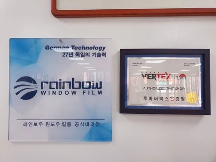 제네시스에 딱 맞는 썬팅, 썬팅이 고민될때는 루마썬팅 -루마버텍스 장안평점- / 서울 동대문구 장안동